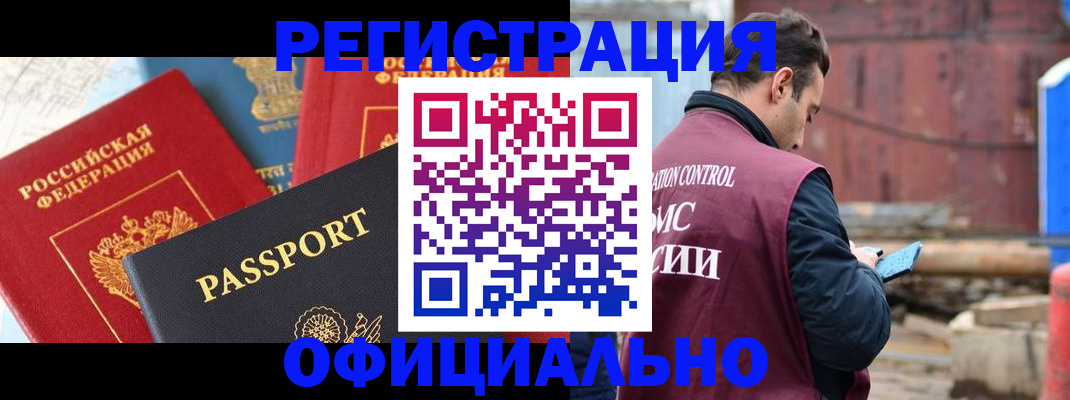 прописка для кредита в Петушках