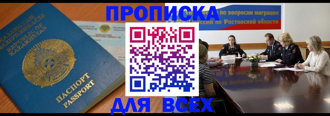 временная регистрация в квартире в Петушках