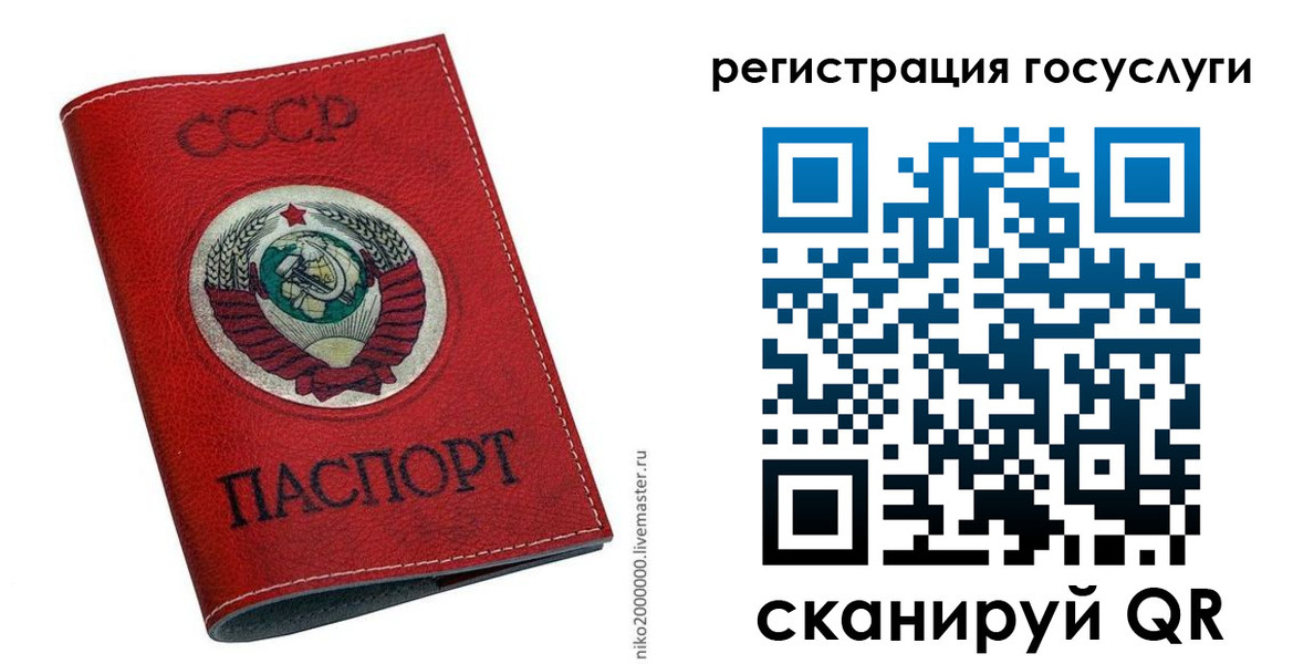 прописка ребенка в Петушках
