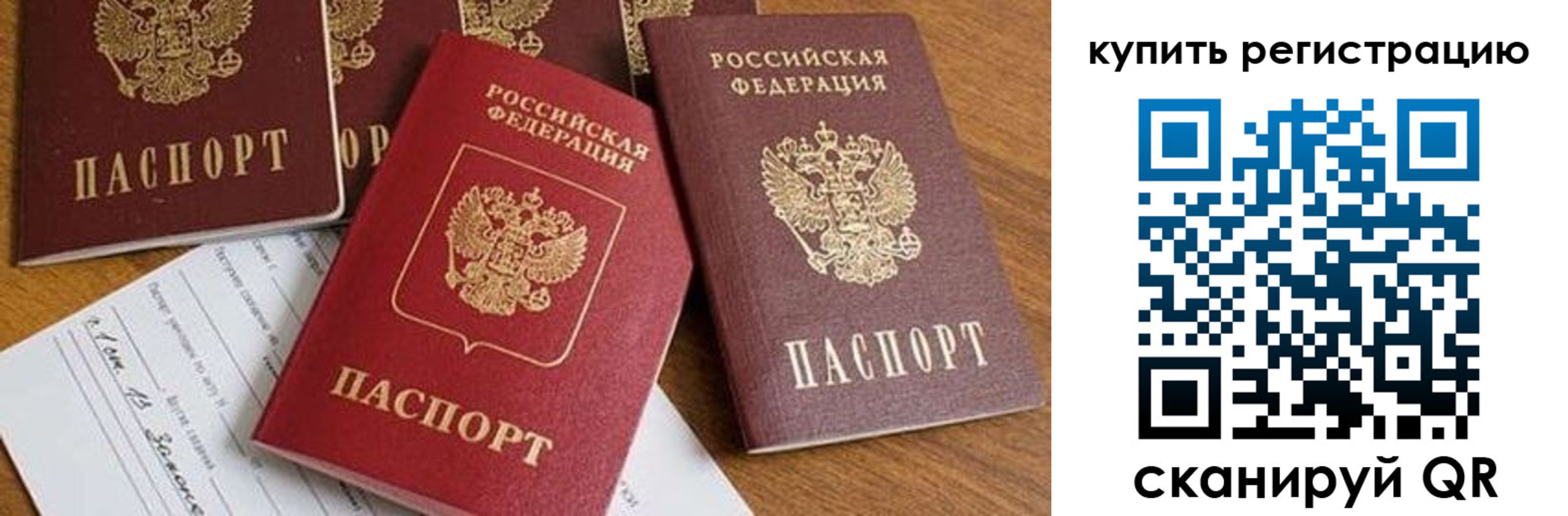 прописка от собственника в Петушках