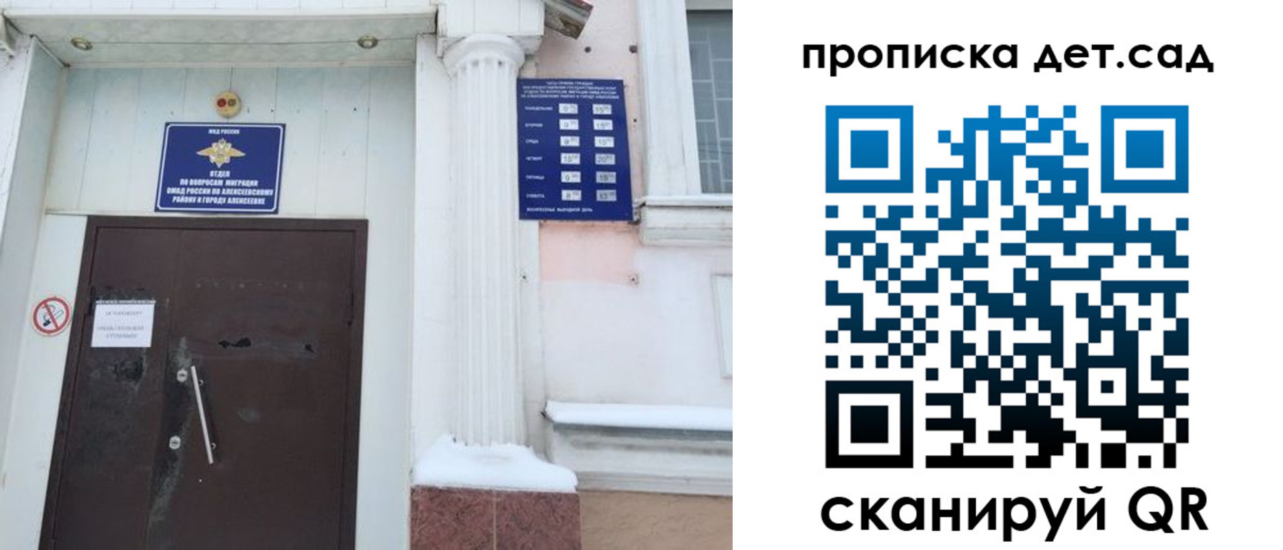 прописка в квартире в Петушках