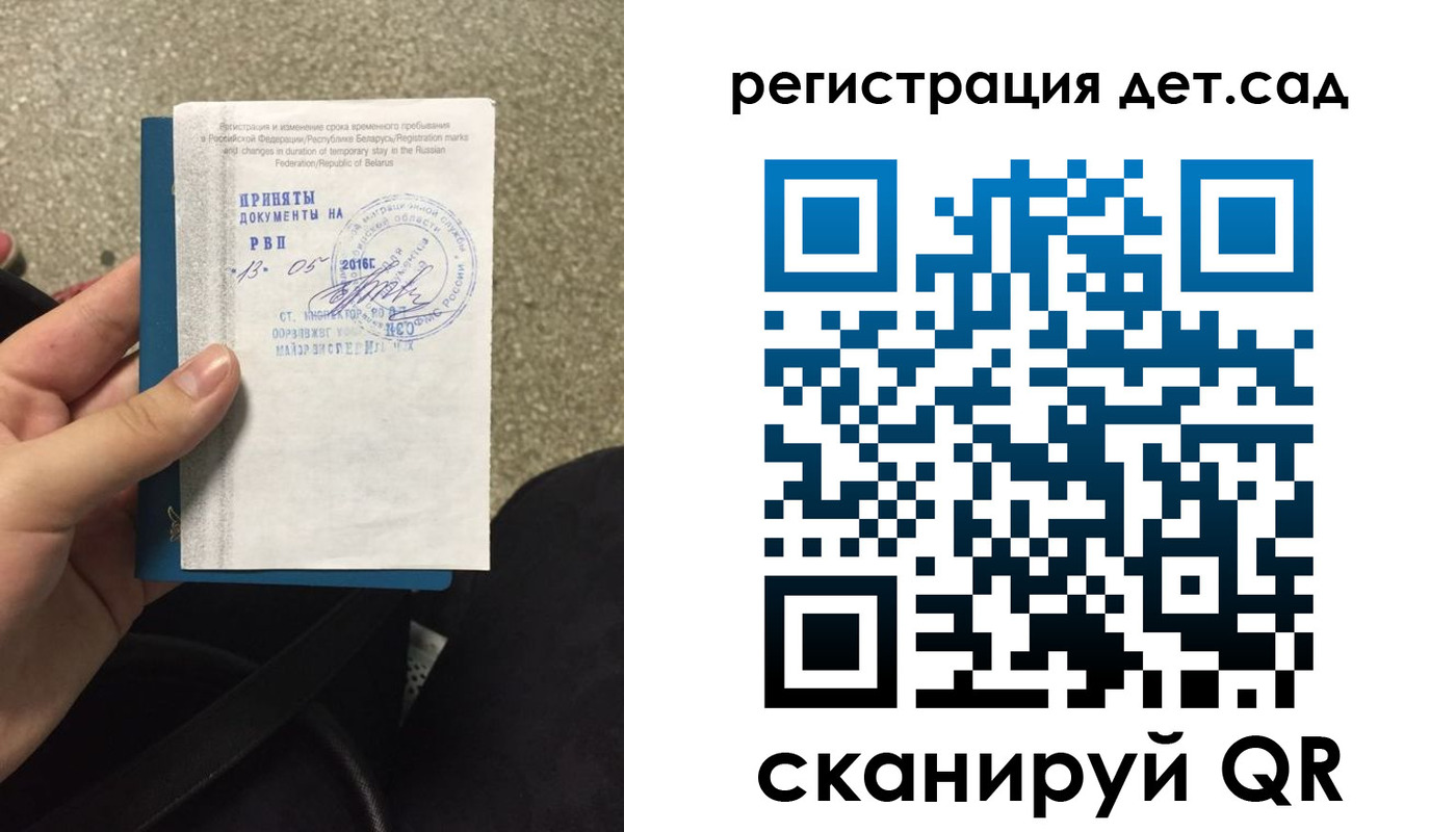 прописка законно в Петушках