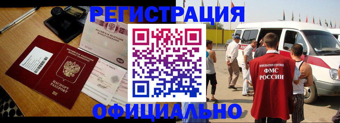прописка законно в Петушках