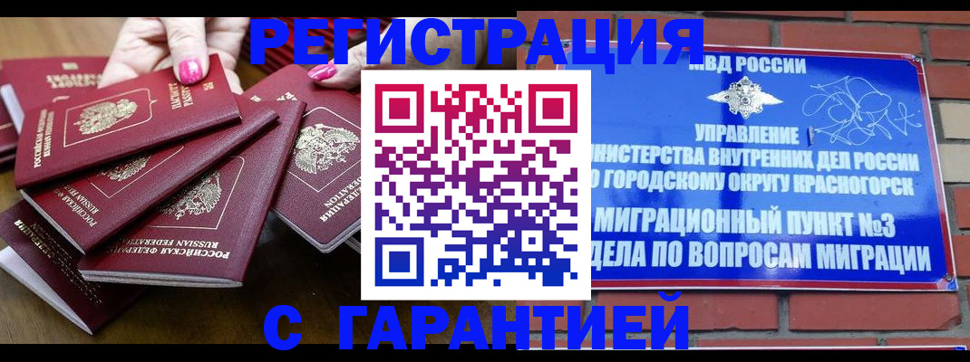 прописка для кредита в Петушках