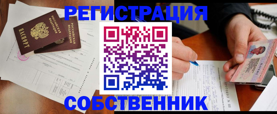 прописка штамп в Петушках