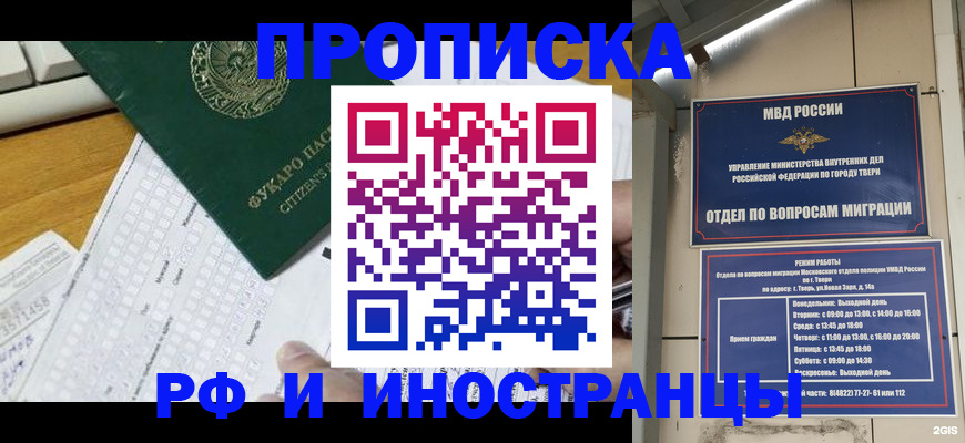 временная регистрация недорого в Петушках