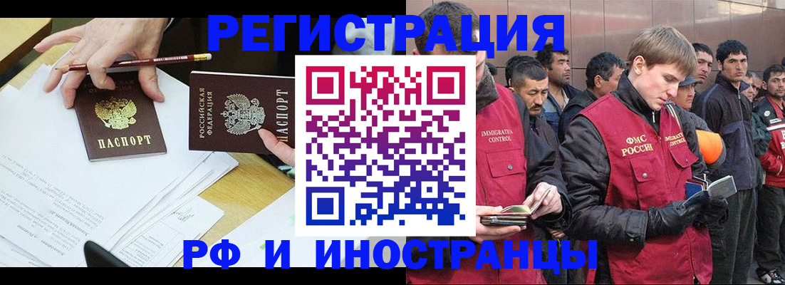 прописка регистрация в Петушках