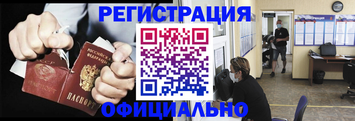 временная регистрация надежно в Петушках