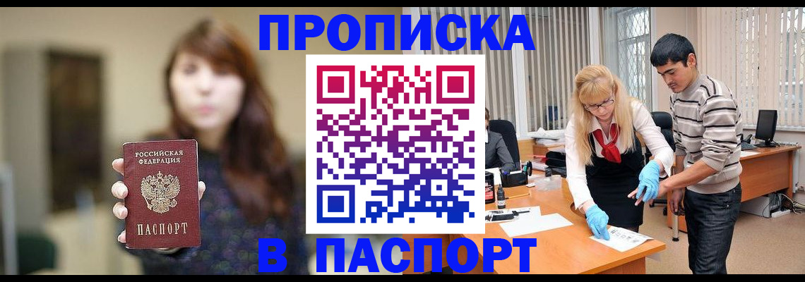прописка от собственника в Петушках